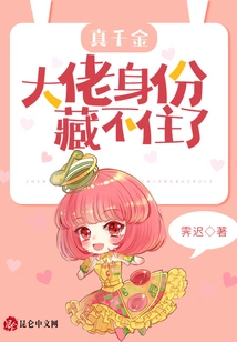 I Can't Hide My Identity as a Real Rich Man