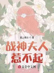 I Can't Afford to Offend Mrs. Ares