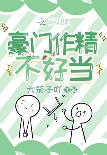 It's Not Easy to Be a Master of a Wealthy Family