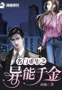 The Reborn Daughter of a Famous Family with Extraordinary Powers