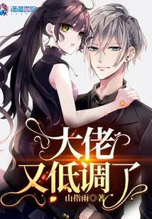 The Boss is Low-key Again