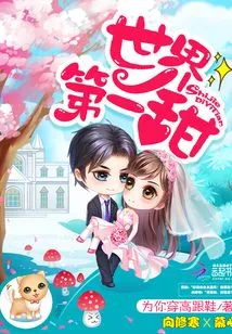 The World's Sweetest