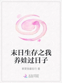 Survival in the Apocalypse: I Raise My Children to Survive