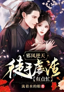 Evil Phoenix Nitian: It's a Bit Busy to Torture the Scum with Bare Hands