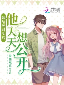 After Marrying His Rival, He Wanted to Make it Public Every Day