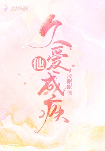 He Fell in Love for a Long Time and Became Ill