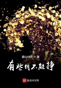 Some Money Cannot Be Earned