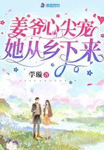 Mr. Jiang Loved Her so Much That She Came from the Countryside