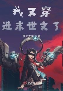 I've Entered the Apocalyptic Novel Again