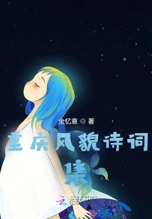 A Collection of Poems and Essays by Quan Yiyi