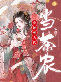 Travel Back in Time to Become a Tea Farmer in Ancient Times