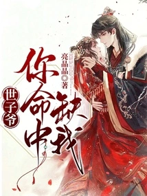 Prince, You Are Missing Me in Your Life!