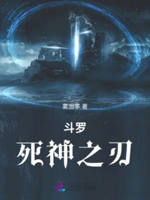 Douluo: Blade of Death