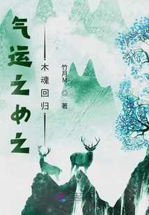 The Wooden Soul of the Lady of Luck Returns