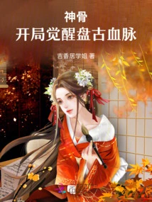 Divine Bones: Awakening the Pangu Bloodline at the Beginning