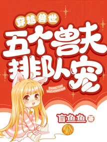 Traveling Through the World of Beasts: Five Beastmen Line up to Pet