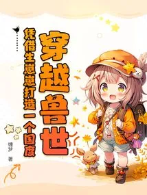 Travel Through the Beast World! Build a Country by Giving Birth to Babies!