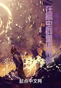 Is There Something Wrong in Talking About Cross Talk in a Group of Insects?