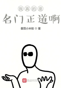 I'm Really from a Well-known Family