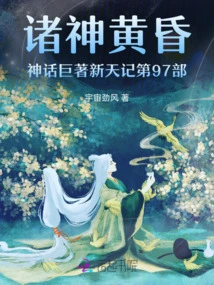 Ragnarok New Sky Chronicles Part 105