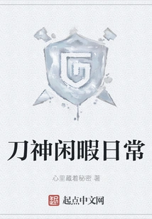 Sword God's Leisure Life