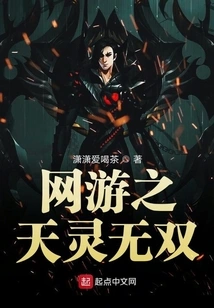 Online Game Tianling Wushuang