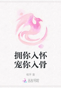 Hold You in My Arms and Pamper You to Your Bones