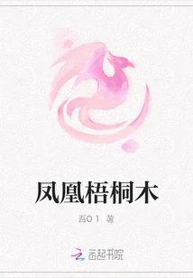 Phoenix Sycamore Wood