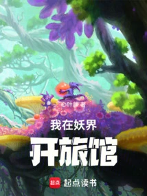 I Open a Hotel in the Demon World