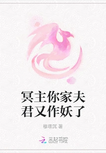 Lord Hades, Your Husband Has Become a Monster Again