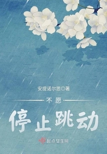 Don't Want to Stop Beating