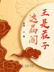 This Time the King of Hell is the Scumbag