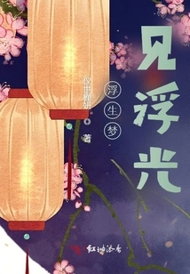 Dreaming About Floating Light