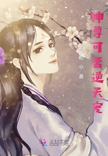 Can the God Be Favored Against the Will of Heaven?