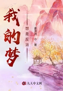 The Reborn Me is a Rebel on the Run?