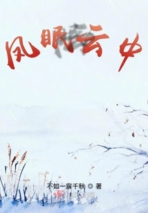 Phoenix Sleeps in the Clouds