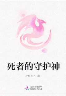 Patron Saint of the Dead