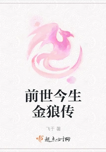 The Legend of the Golden Wolf in Past and Present Life