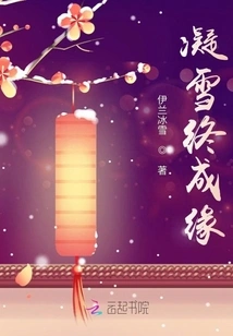 Ningxue Finally Got Married