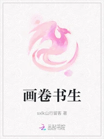 Picture Scroll Scholar