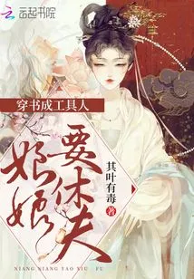 The Lady Who Wears Books as Tools Wants to Divorce Her Husband