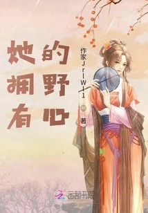 The Ambition She Has