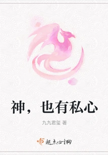 God Also Has Selfish Motives