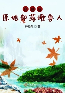 Travel Through Time and Become a Female Orc from a Primitive Tribe