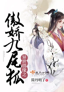 Love in Another World: the Proud Nine-tailed Fox