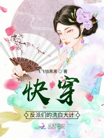 Quick Travel: the Villains' Whitewashing Plan