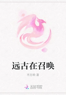 Ancient Times Are Calling