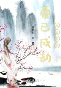 Love Has Become the Robbery of the Phoenix's Wife and the Dragon's Husband