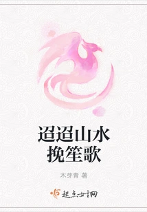 An Elegiac Song About Distant Landscapes