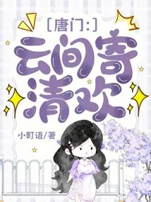 Tangmen: Sending Happiness Among the Clouds